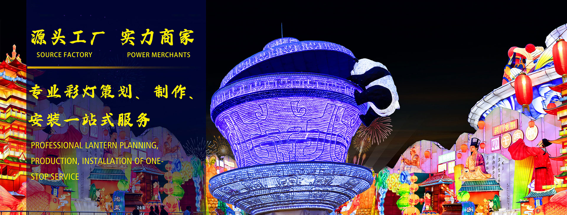 彩燈